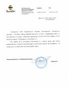 Отзыв Вымпелком (Нижний Новгород)