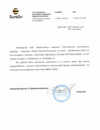 Отзыв Вымпелком (Нижний Новгород)